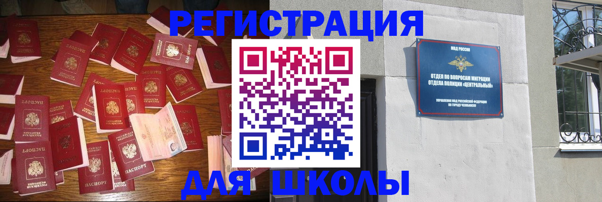 прописка иностранных граждан в Петрозаводске